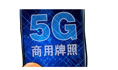 三大運(yùn)營商公布首批5G城市名單，北京已建超4400座基站