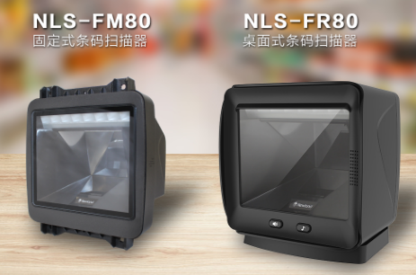 新品上線 | 新大陸全新收銀“神器” NLS-FR80、NLS-FM80強(qiáng)勢(shì)來(lái)襲