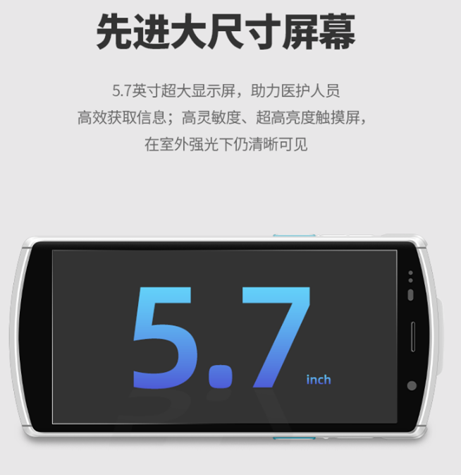 優(yōu)博訊DT50H醫(yī)療移動(dòng)數(shù)據(jù)終端.png