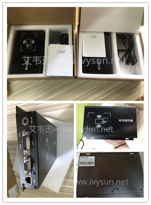 IVY-U5002 RFID讀寫器.jpg