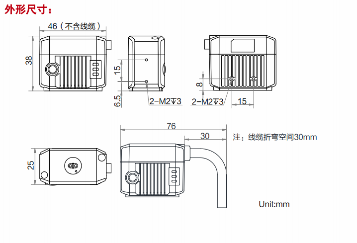 ?？禉C器人讀碼器 MV-ID2016M外形尺寸.png