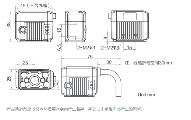 ?？礛V-IDB007X工業(yè)讀碼器160萬(wàn)像素尺寸圖.png