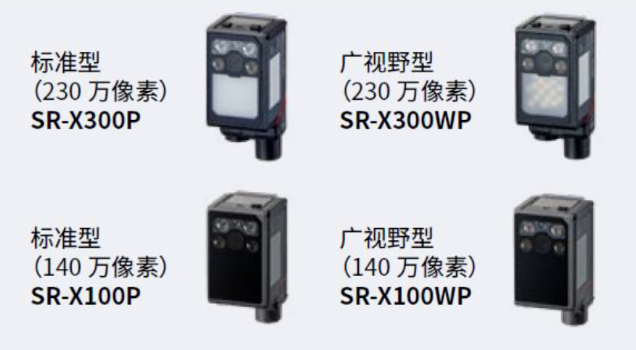 基恩士SR-X300p，sr-x300WP，SR-X100P，SR-X100WP.png