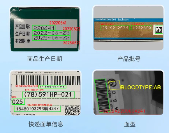 AI固定式掃描器NLS-FM600應(yīng)用OCR識別.png