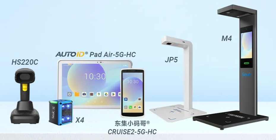 東集HS220c掃描槍?zhuān)珹UTOIDPad Air-5G-HC,東集SEUIC X4工業(yè)視覺(jué)固定式讀碼器，東集CRUISE2-5G-HC,東集JP5，東集M4追溯碼采集終端.png